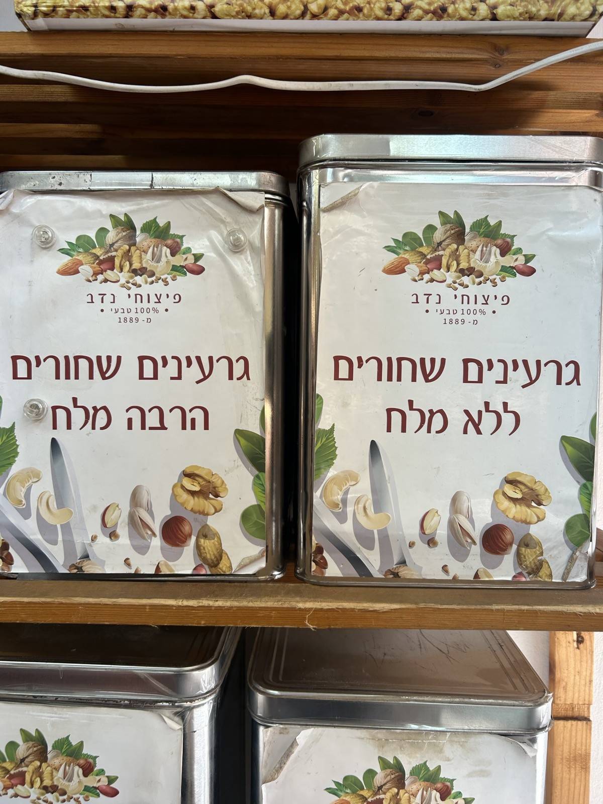 פחית פיצוחי נדב עם הכיתוב "מ-1889"